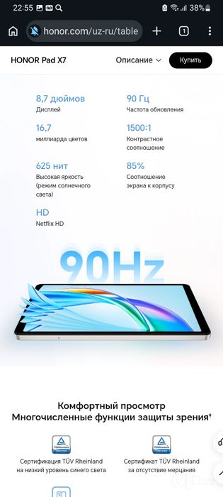 Honor Pad X7 4/128 Гб симкарталик
