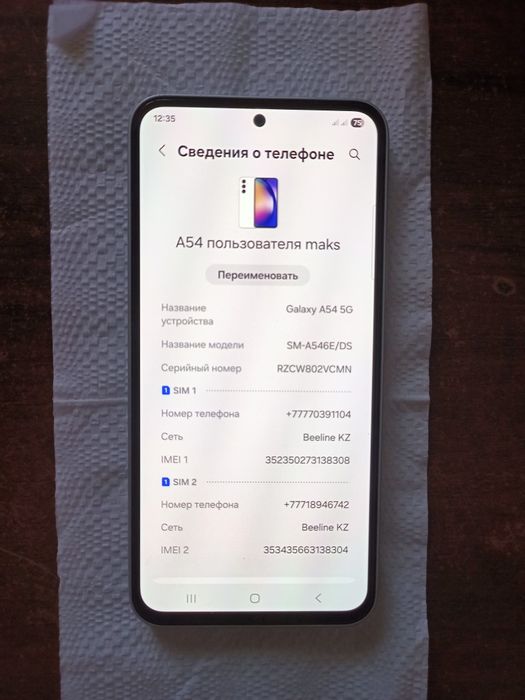 Galaxy A54 5G  6/128 GB