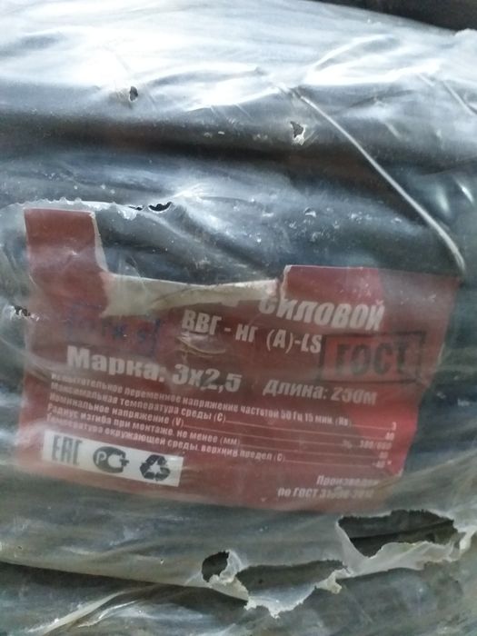 Продам кабель медный