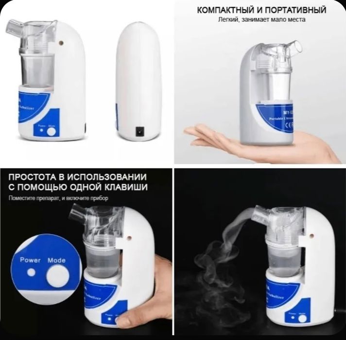 ‼️Ингалятор небулайзер‼️