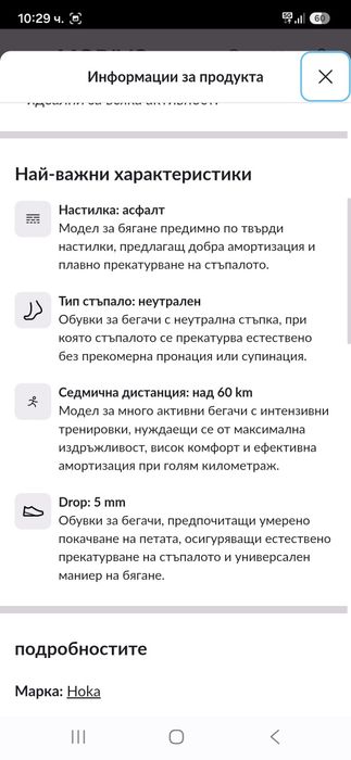 HOKA Clifton 9 маратонки 39 номер.
