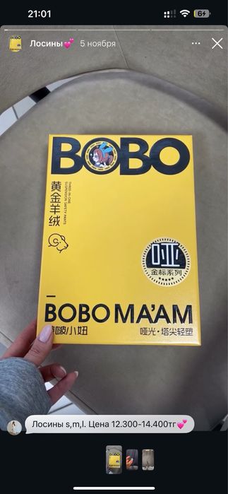 Супер новые  лосины