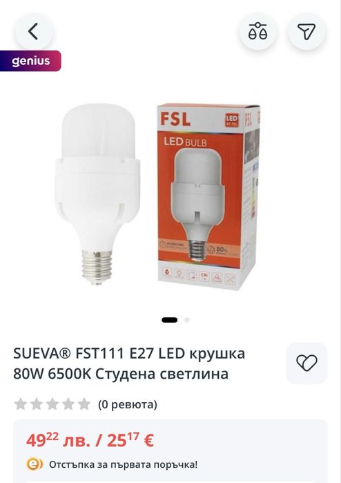 LED лампа 80W 6500K