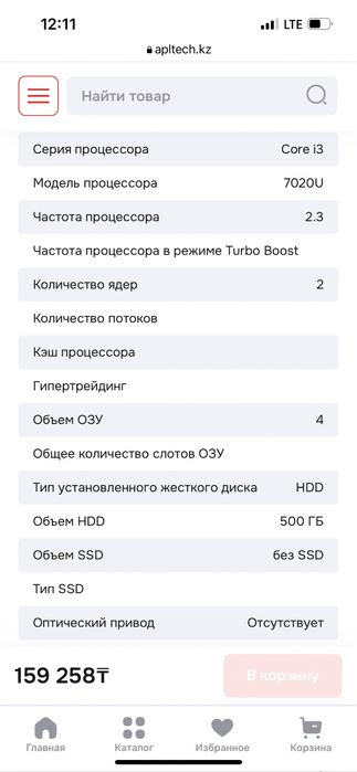 Продам ноутбук в отличном состоянии