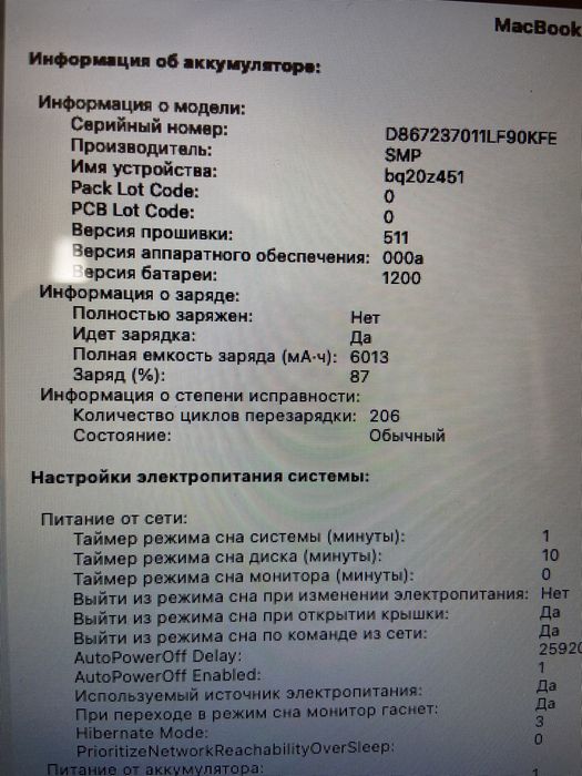 Macbook Air 2017