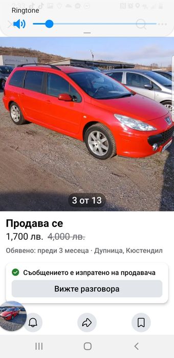 Продавам Пежо 307