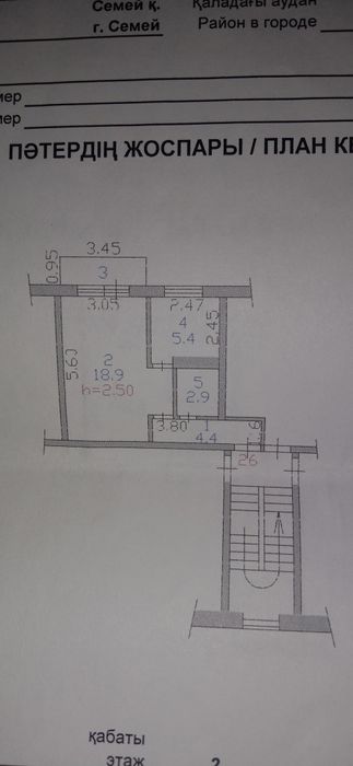 Продам 1 ком. Квартиру. Цем. Пос.