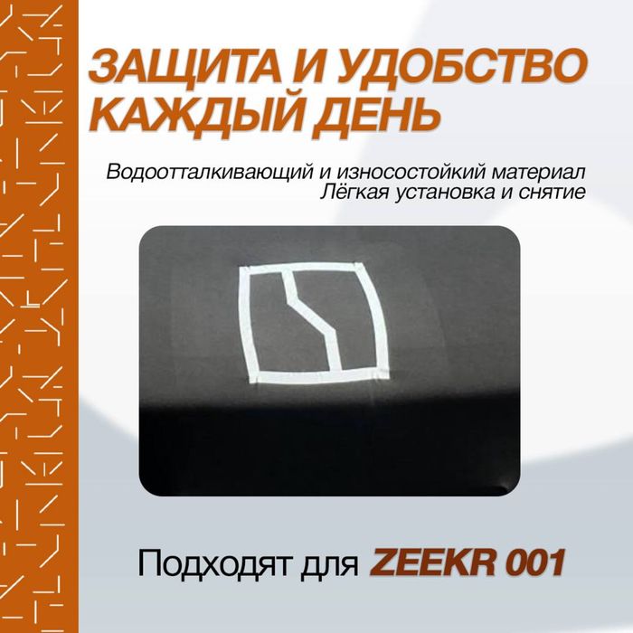Оригинальный тент для Zeekr 001 Ultra