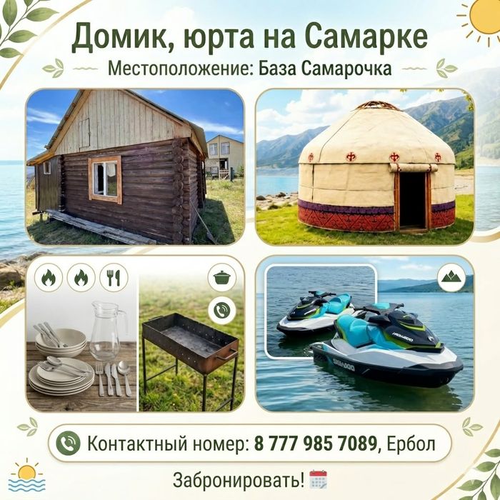 Сдам домики в Песчанке