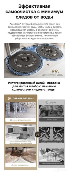 Робот пылесос новый Dreame D30 Ultra Белый