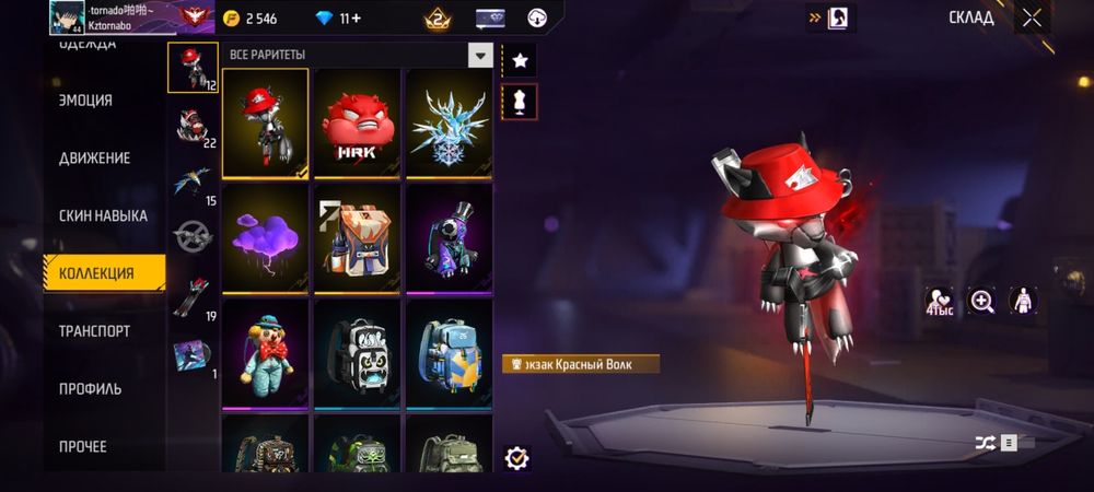 Продажа аккаунта