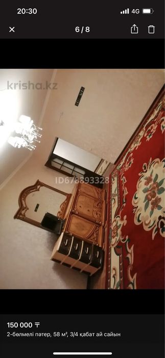 мкр Нурсая 6 дом