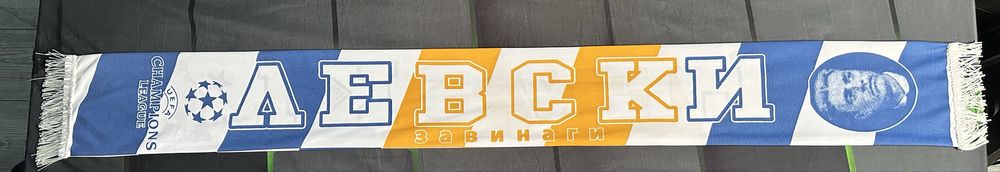 Шал на Левски София