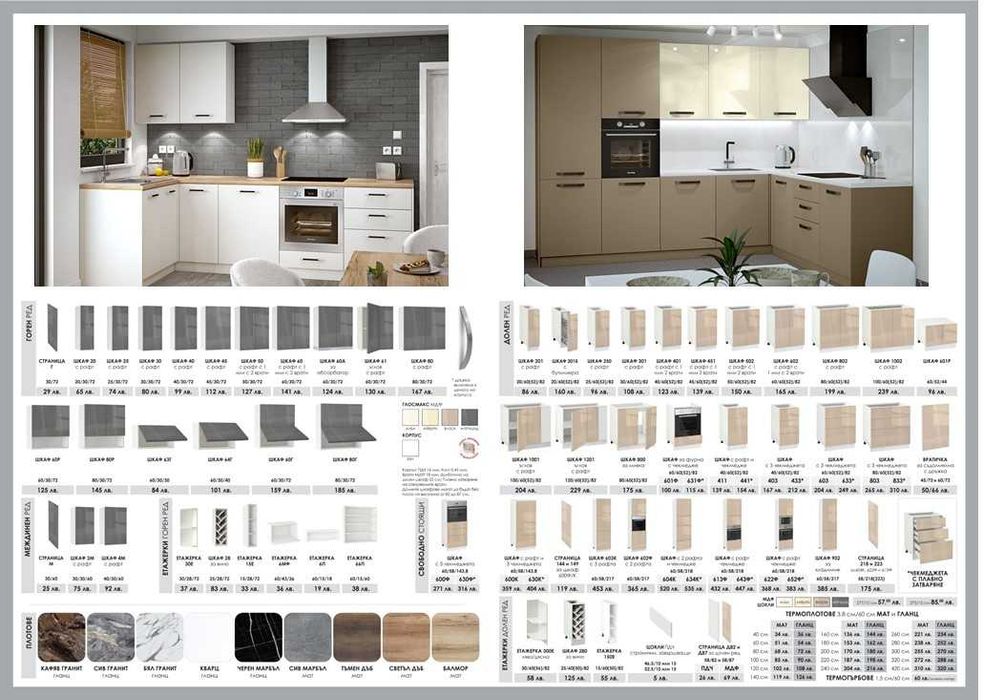 Кухня Глосмакс МДФ - 300 см - Алба с Антрацит. Безплатен Проект за Вас