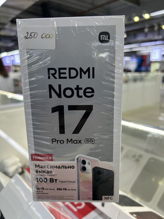 Redmi Note 17 Pro Max | Новый | Запечатанный | Гарантия
