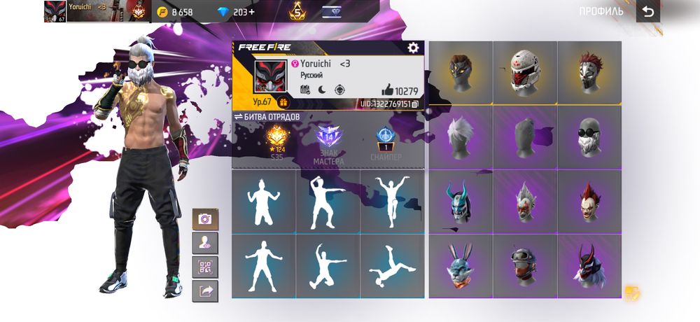 Free fireАккаунт