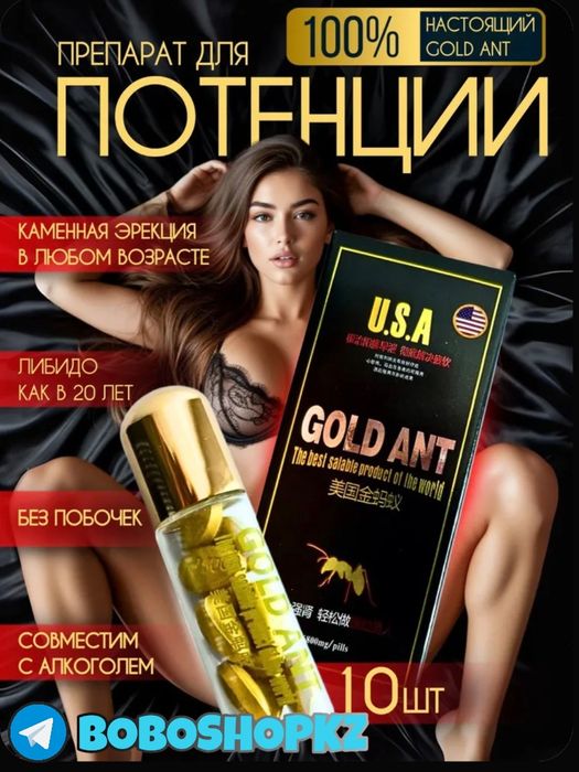 оригинальный активатор пазолотмуравнаш