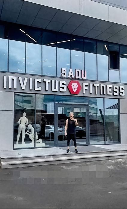 Гостевой, разовый визит Invictus Sadu