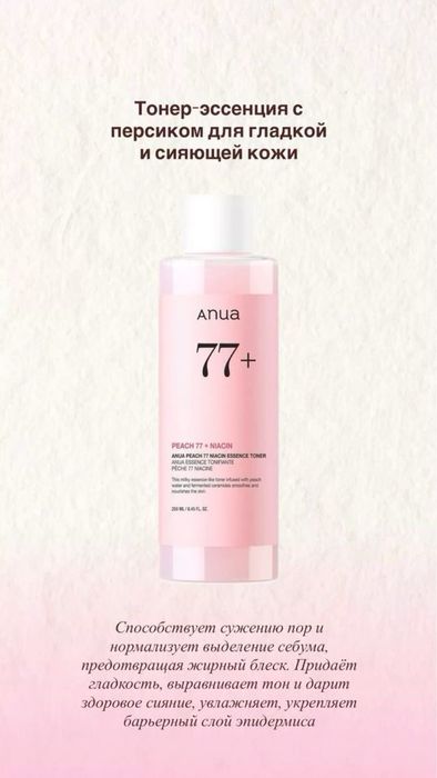 Коррейская уходовая косметика