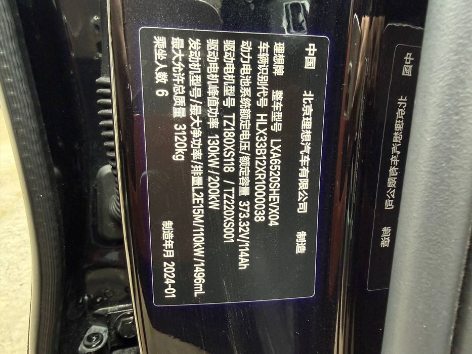 Lixiang L 9 max 2024.01