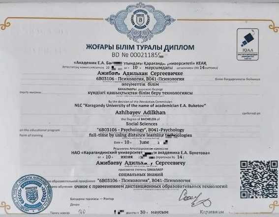 Дипломированный психолог  (онлайн)