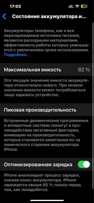 Айфон 13 идеальном состоянии