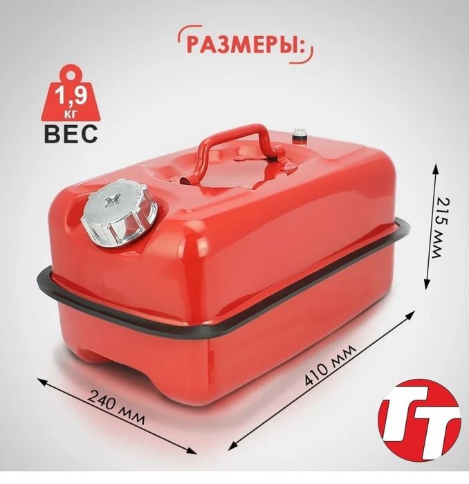 топливная канистра TOTAL TOOLS "Неваляшка"