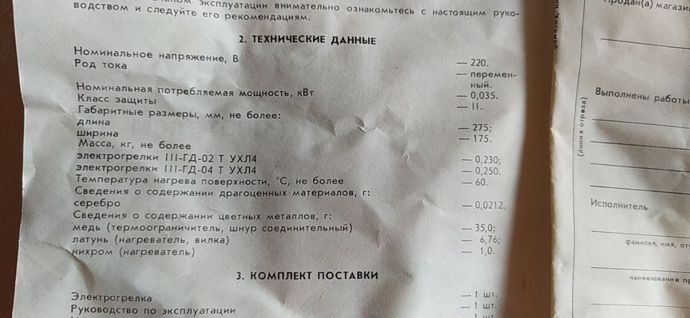 Нови ел.възглавници