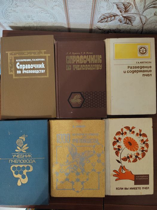 Книги по пчеловодству