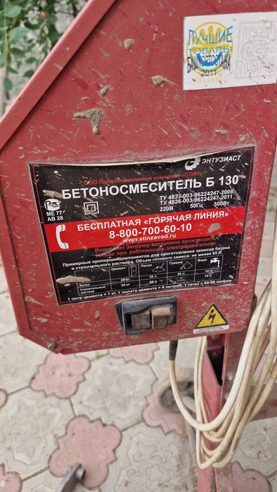 Бетономешалка Б/У Б130
