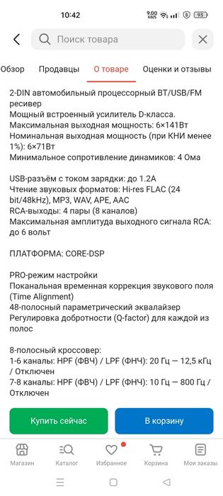 Магнитола 2 din AURA VENOM