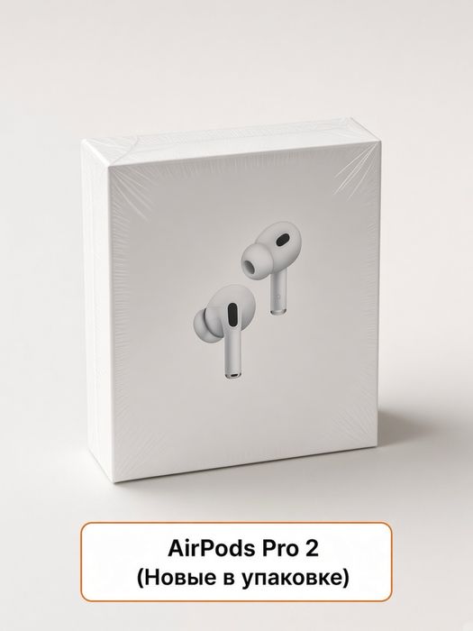 Продам Новые AirPods Pro 2
