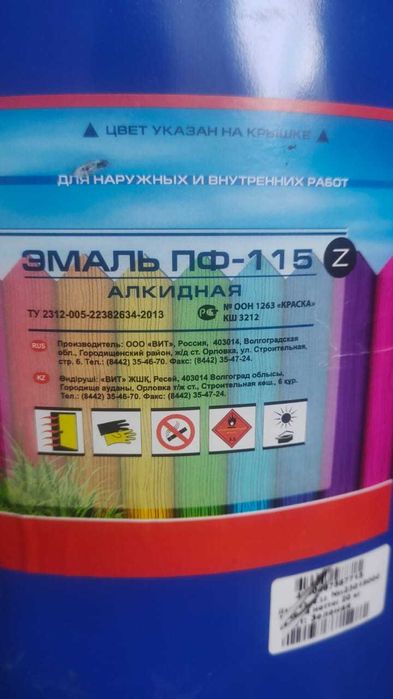 Продам белую краску 30 литров