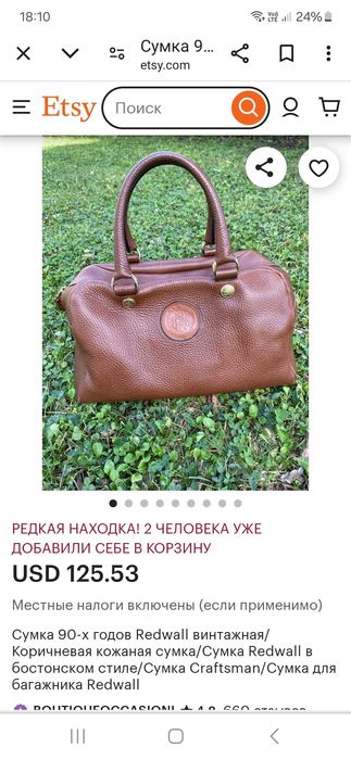 Дамска чанта Redwall