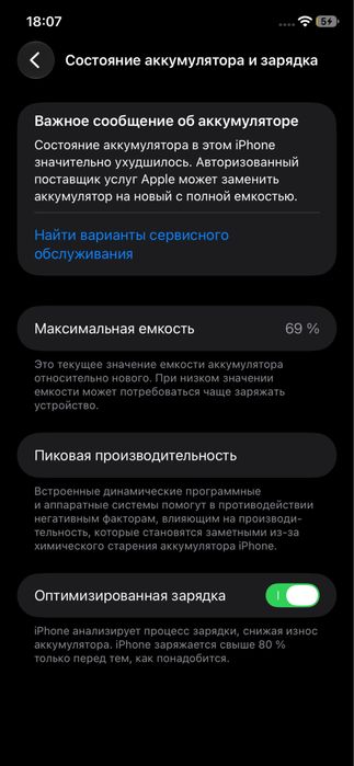 iPhone 11 с гарантии