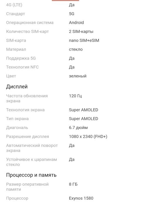 Продам телефон Самсунг  А56/5g