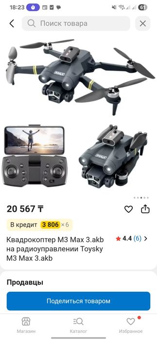 Дрон M3 Max в полном комплекте — Летает отлично!