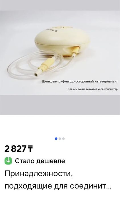 Молокоотсос Medela