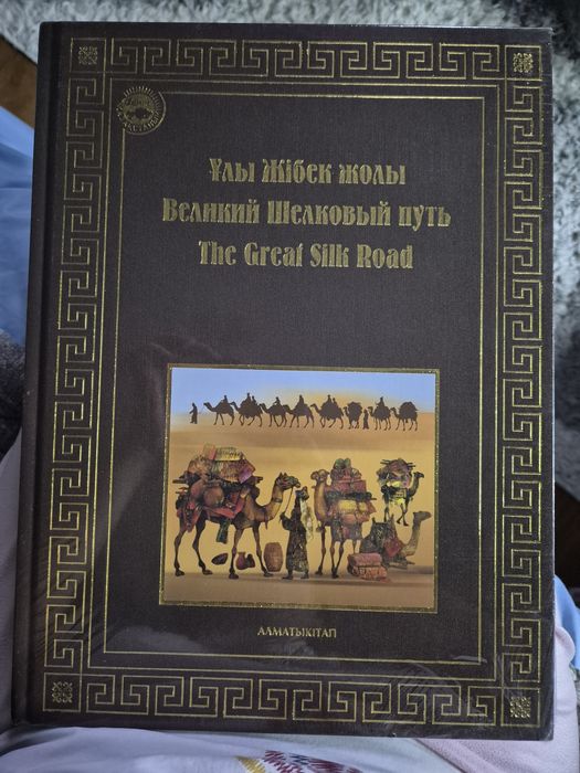 Кітап сатылады Продам книгу