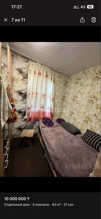 Продам дом 21 сот