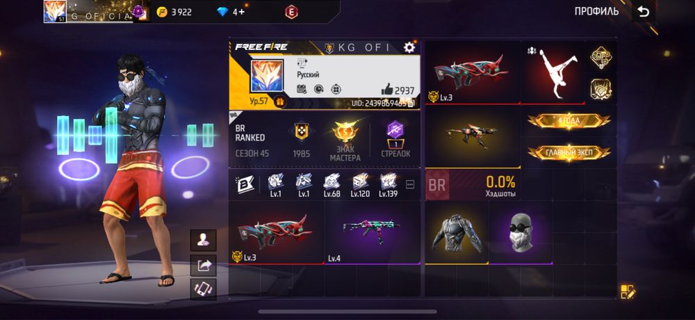 Продам фри фаер аккаунт