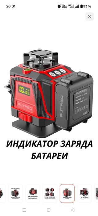 Продаю новый лазерный уровень