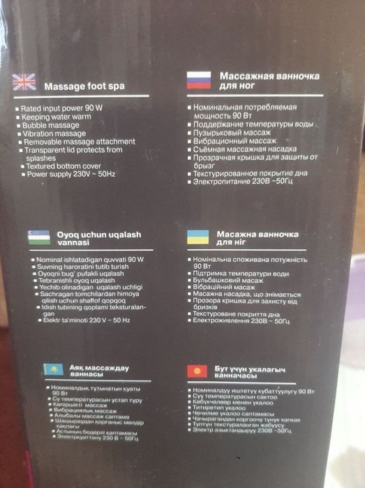 Массажная ванночка для ног