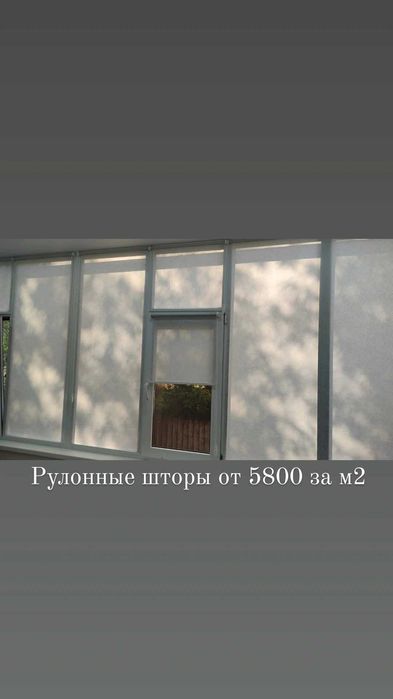 Рулонные шторы!!