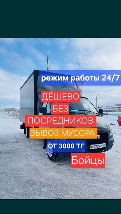 Звоните пишите Ватсап