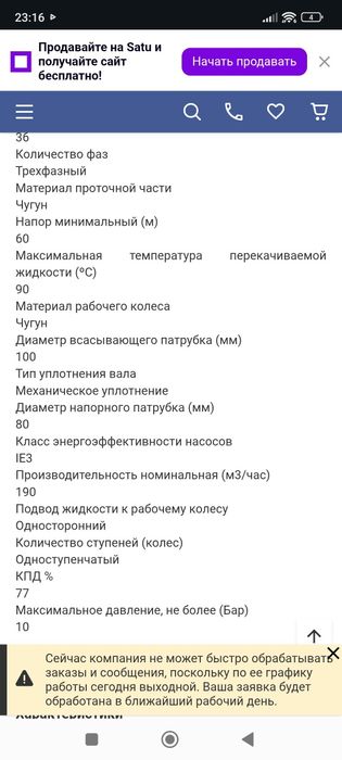 Pederolla 55 квт моноблочный