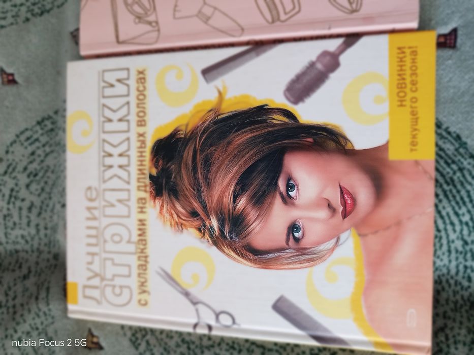Продам книги для парикмахера