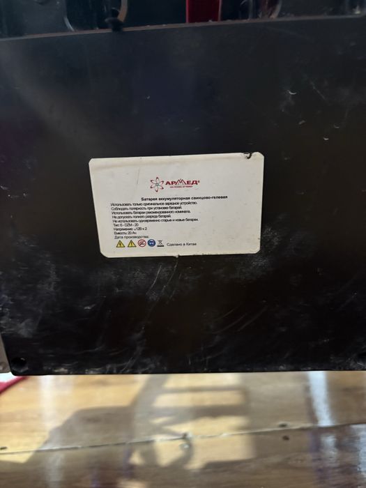 Электрическая инвалидкая коляска