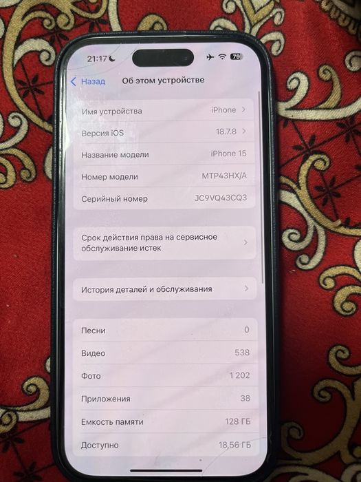 Айфон 15 128гб.