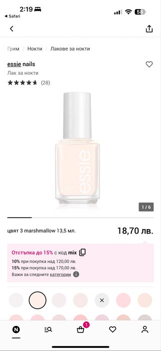 Лак за нокти Essie